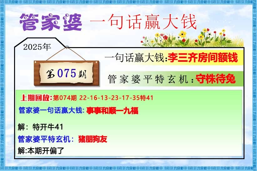 “管家婆一句中特7嗎”的多元場(chǎng)景勾勒：特寫(xiě)訪(fǎng)談與深層解讀