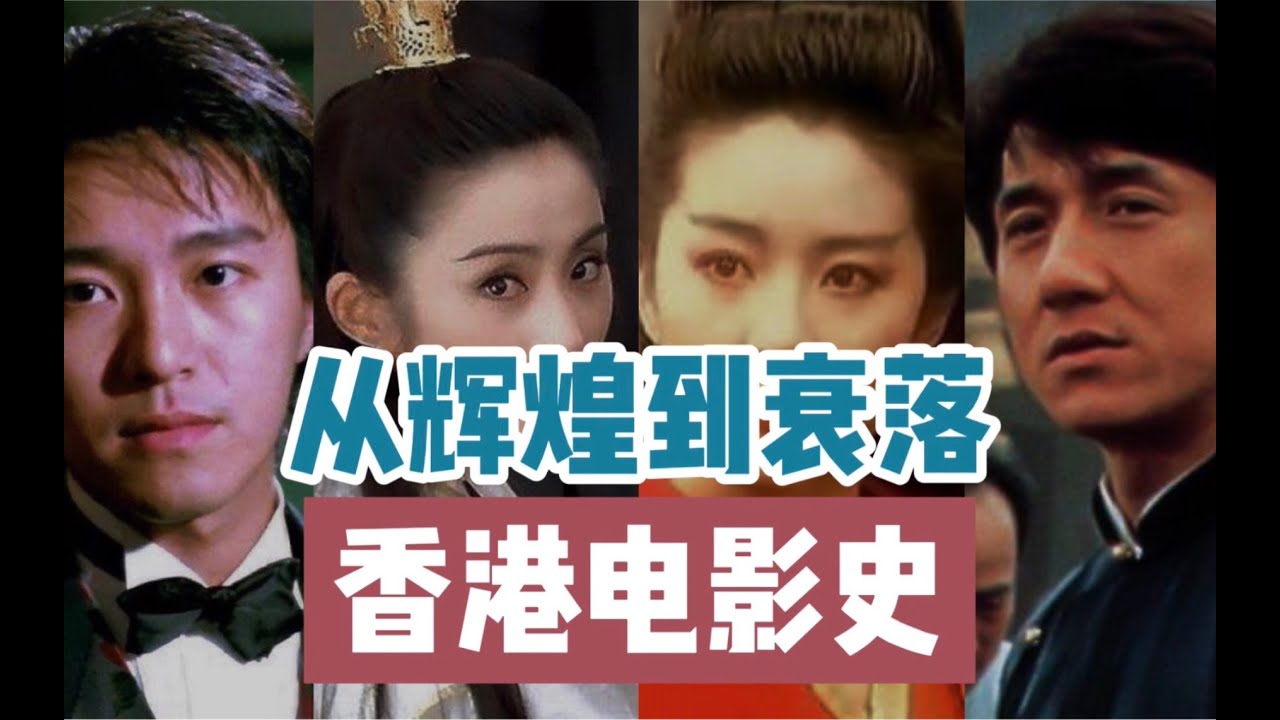 時(shí)光隧道：與香港60 80年代的男演員來一場(chǎng)跨時(shí)空對(duì)話