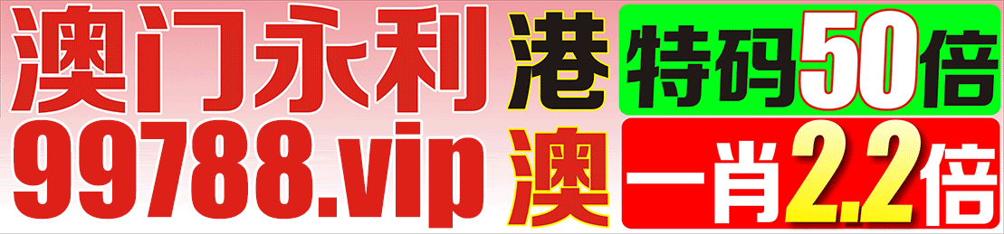 新澳門期期準(zhǔn)免費準(zhǔn)深度解析：把握精準(zhǔn)信息，賦能明智決策