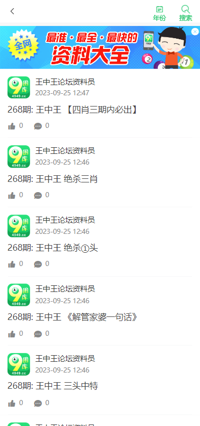 揭秘王中王493333特馬王中王：專業(yè)數(shù)據(jù)分析與理性決策全攻略