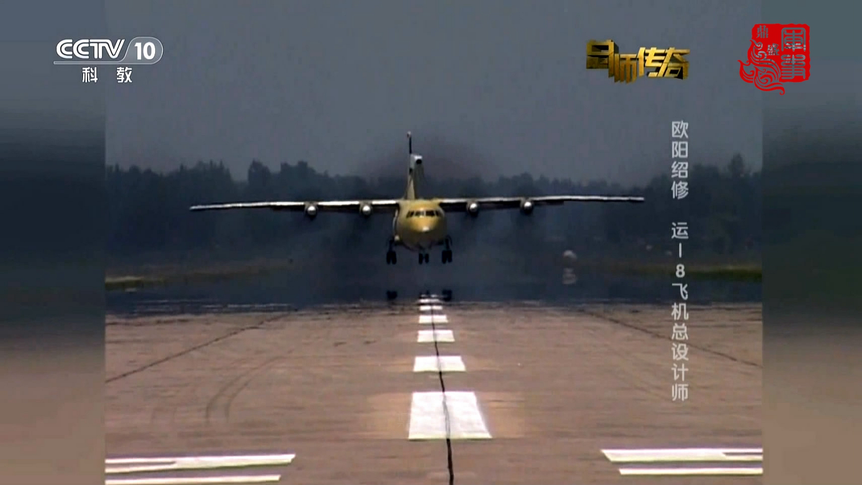 空警200什么時(shí)候首飛？深度解析中國(guó)空警200預(yù)警機(jī)首飛里程碑及其意義