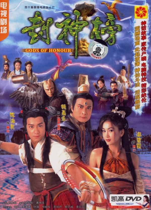 精讀《封神榜陳浩民版國語全集在線觀看西瓜影視》：經(jīng)典重溫與高清攻略
