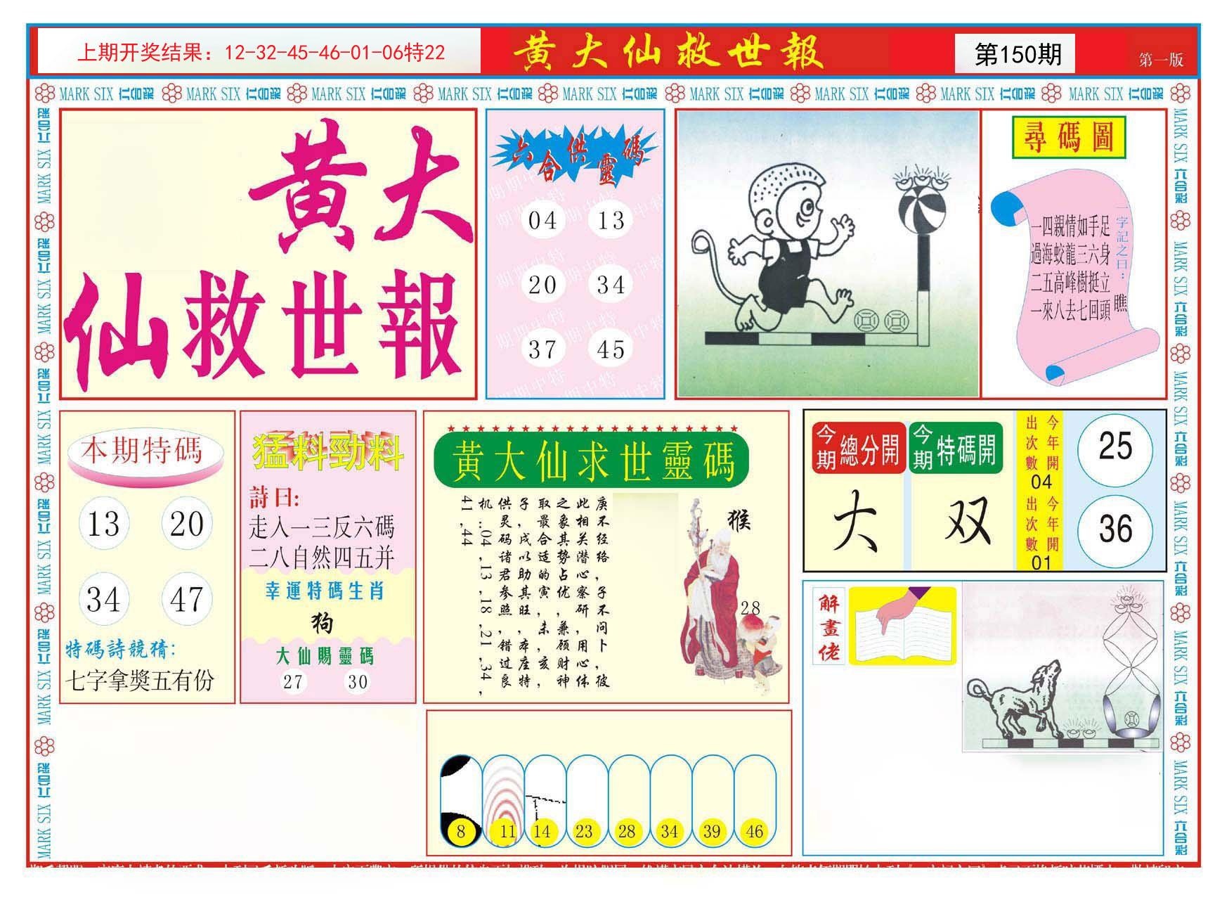澳門管家婆100%精準(zhǔn)準(zhǔn)確：深度解析其預(yù)測(cè)邏輯與實(shí)戰(zhàn)應(yīng)用
