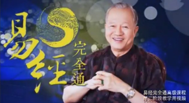 抖音曾仕強個人資料及簡介:深度解析國學(xué)大師的智慧傳播之路