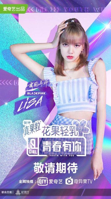 粉墨組合Lisa個人資料：深度解析舞者Lalisa的全球影響力