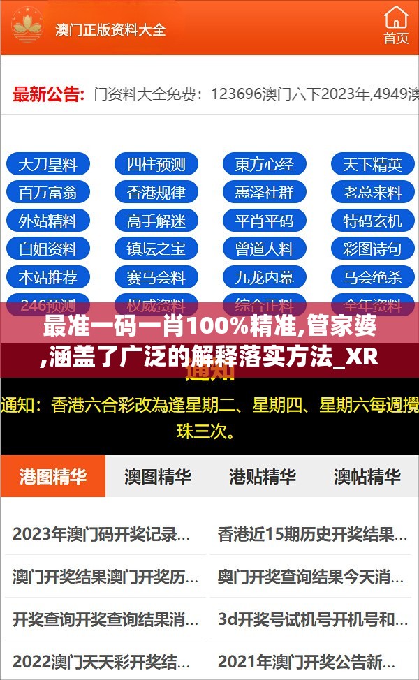 街角彩票店的“管家婆100%中獎精準(zhǔn)”奇遇:一場關(guān)于數(shù)據(jù)與人性的深思