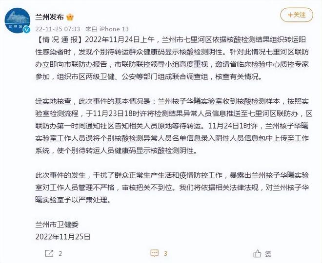 張珊珊個人簡歷核酸：深度解析背景、影響與合規(guī)性全攻略