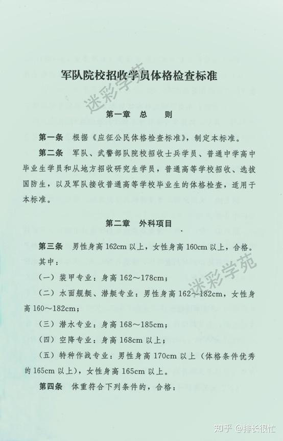 中國人民武裝警察部隊(duì)特種警察學(xué)院2022年錄取分?jǐn)?shù)線深度解析:報(bào)考必知與制勝策略
