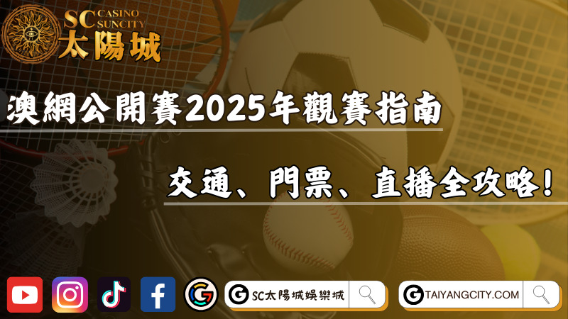 精準獲取：新奧2025今晚開獎資料的權(quán)威渠道與風險規(guī)避全攻略