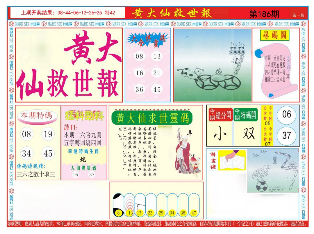 《管家婆一肖一碼王中王深度精讀：透視其價值核心與風(fēng)險規(guī)避全攻略》