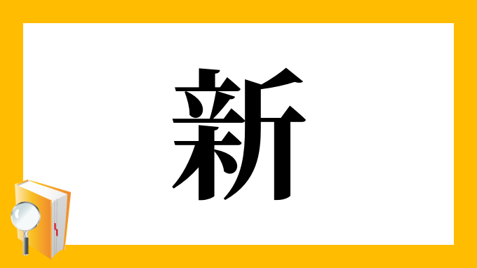 幽暗深淵的奇遇：解鎖新門內(nèi)部公開(kāi)資料的時(shí)代回響