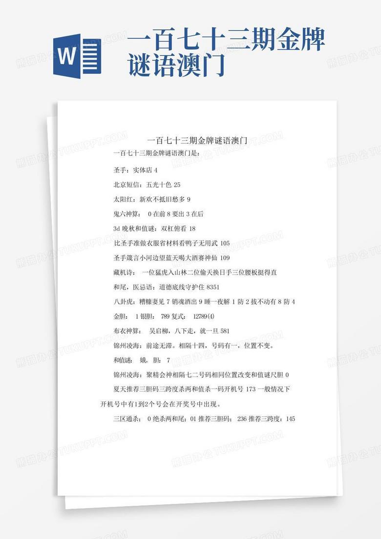 邊境奇遇：解碼新澳門天天免費(fèi)謎語(yǔ)下一期的文化密碼