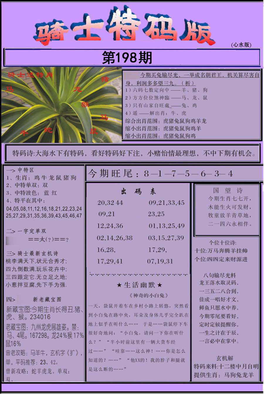 數(shù)字迷蹤：探尋493333王中王鳳凰網與493圖庫勉費資料背后的信息流向