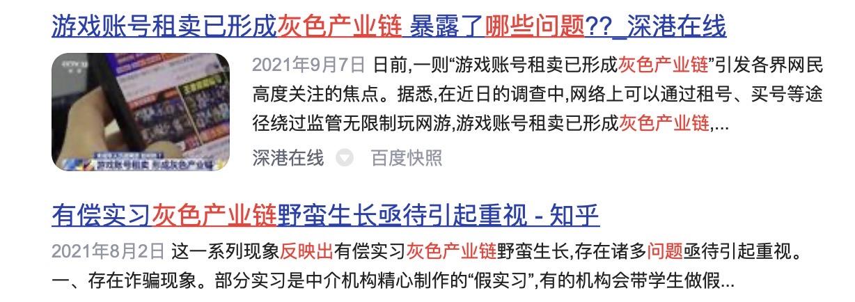“77777888888免費4肖真相”:數字時代下的輿論新博弈