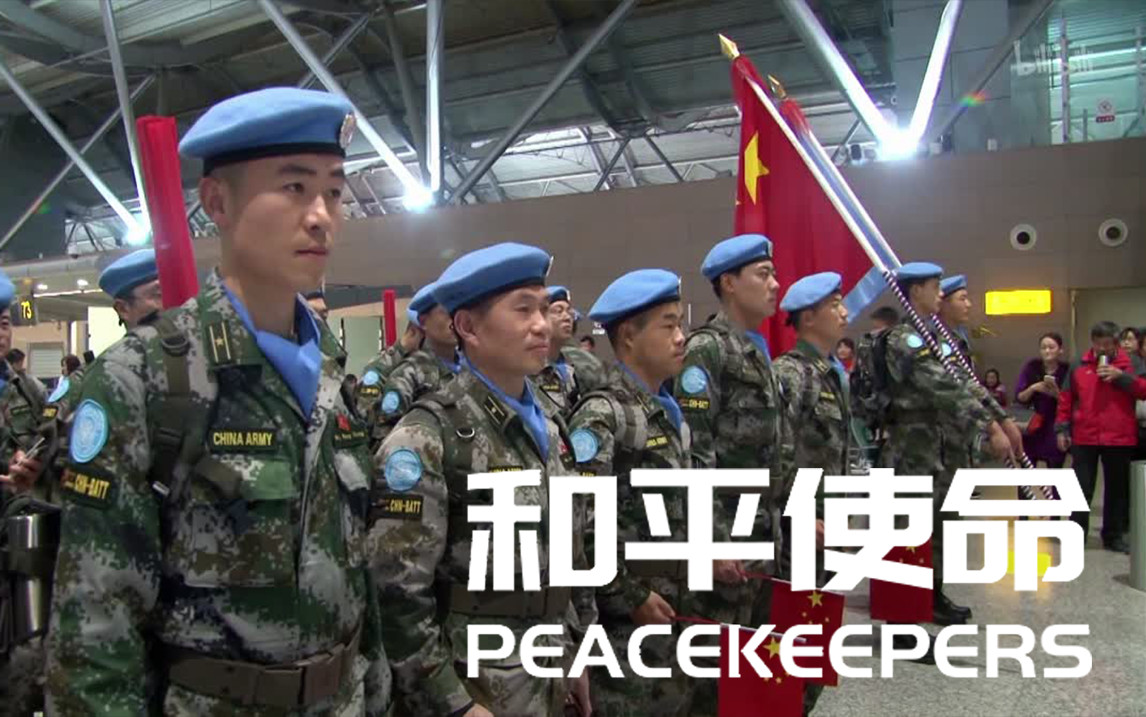 CCTV《和平使命》全集免費觀看：深度解析與正規(guī)獲取全攻略