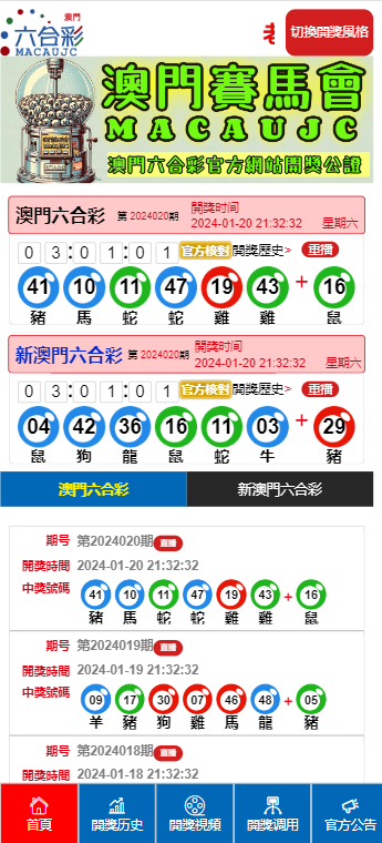 2025今晚新澳門開獎(jiǎng)結(jié)果：深度解析與官方查詢?nèi)ヂ? class=