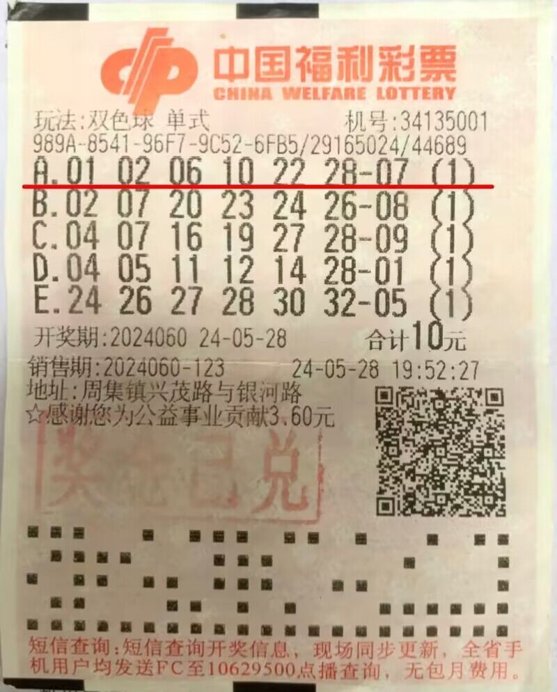 數(shù)字檔案深處：新澳門2005歷史開(kāi)獎(jiǎng)記錄查詢表的奇遇與解析
