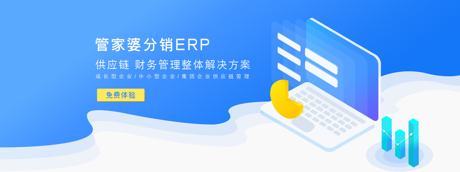 數字轉型
