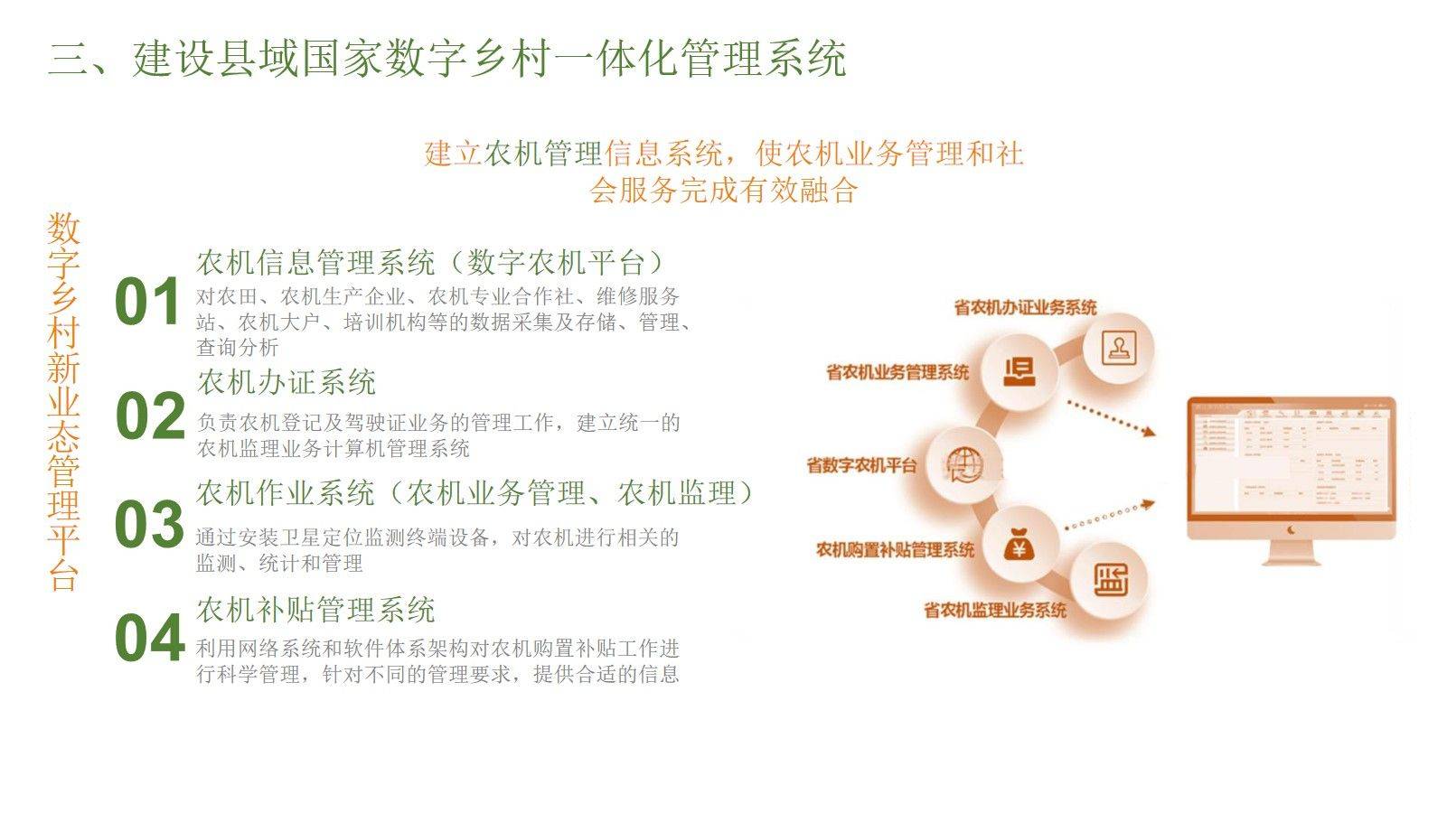 舊宅新說：當77778888管家婆老家開，鄉(xiāng)村振興的數(shù)字密碼