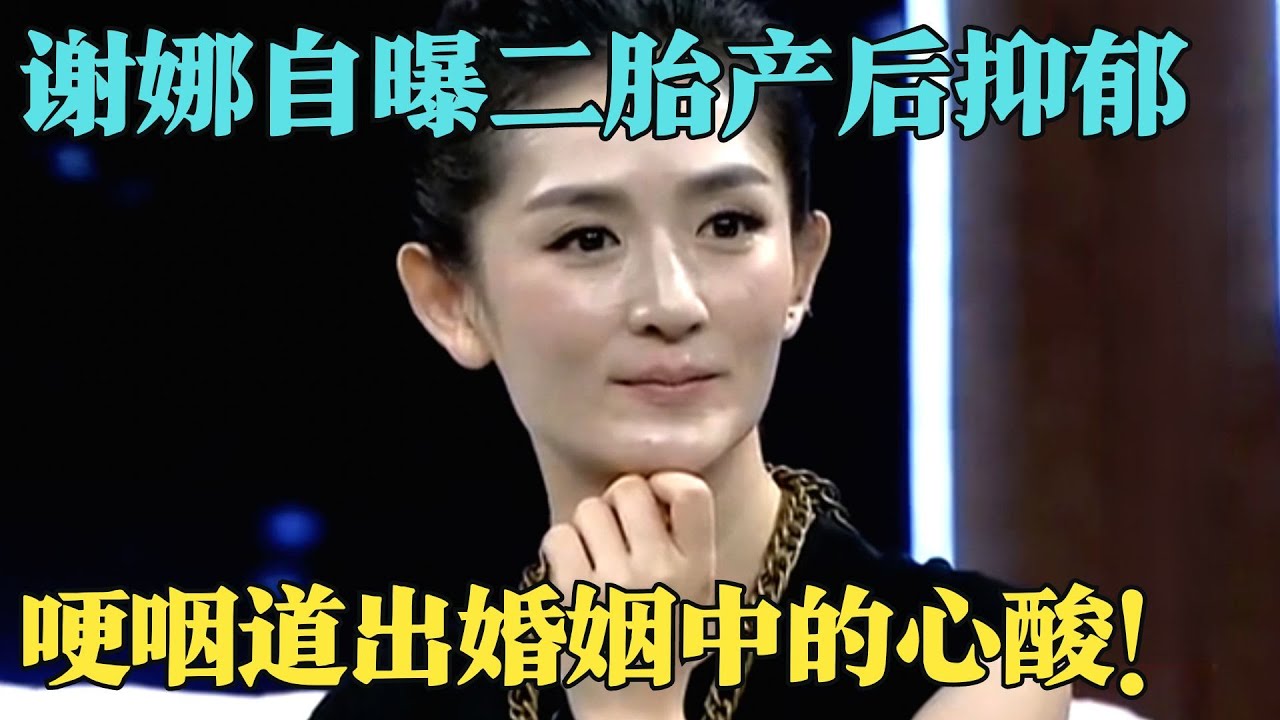 謝娜目前有幾個(gè)寶寶？深度解析幸福五口之家的成長全記錄