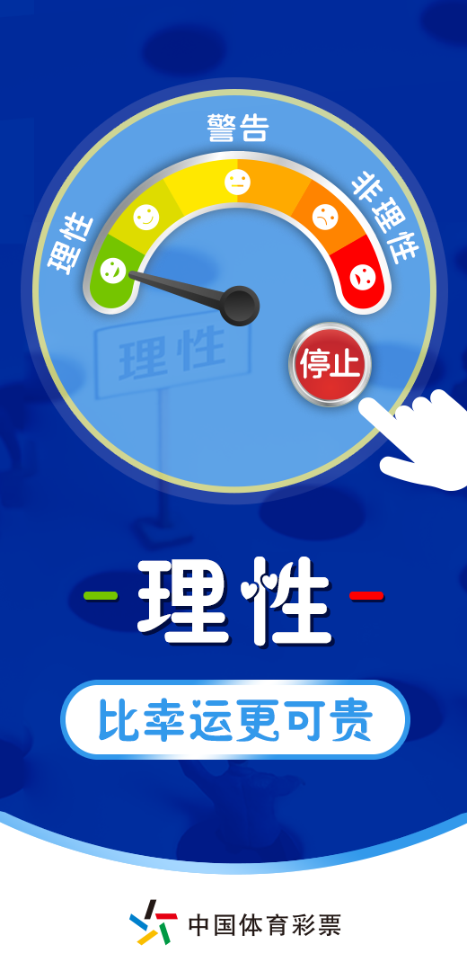 新澳天天開獎資料大全最新54期深度解析:掌握精準(zhǔn)數(shù)據(jù)與理性投注的實用指南