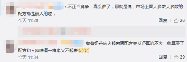甜心巧克力 第7頁