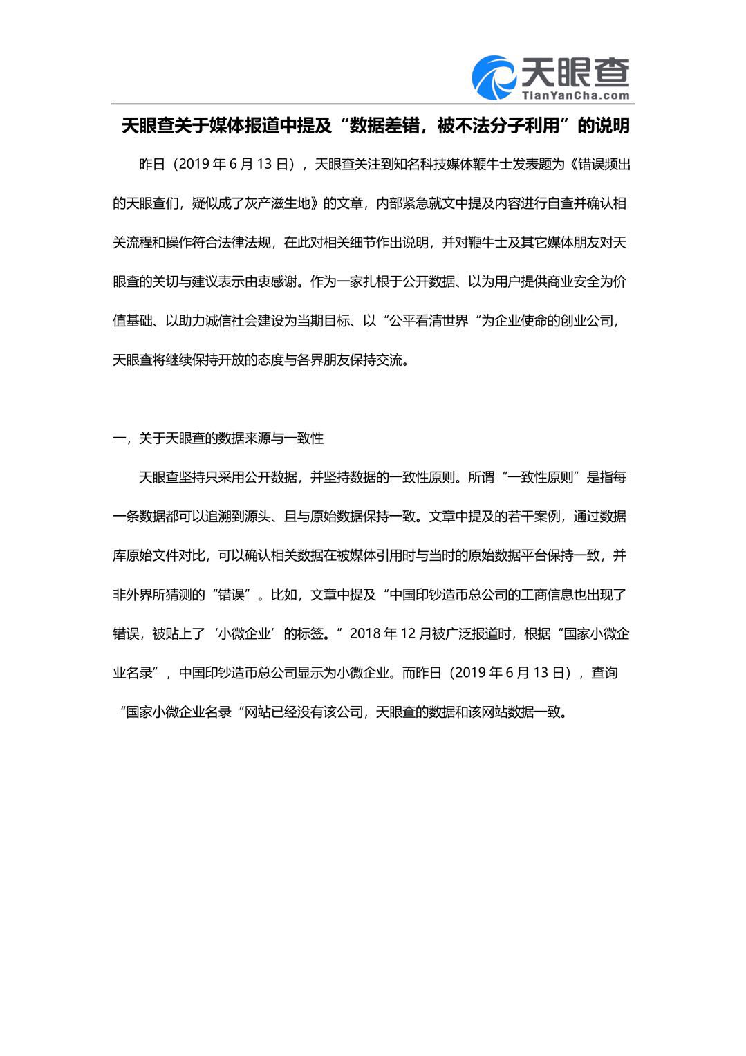 深度解析“7777788888王中王中王開(kāi)獎(jiǎng)號(hào)”：權(quán)威查詢與防偽指南