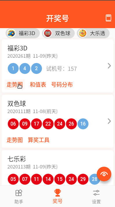 新奧精準免費提供港澳彩：深度解析其背后邏輯與用戶關注點