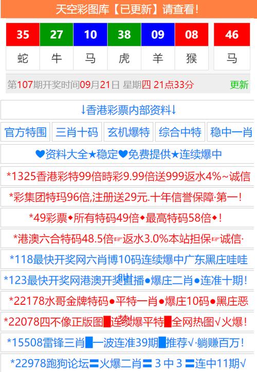 494949最快開獎記錄：深度解析與高效獲取攻略