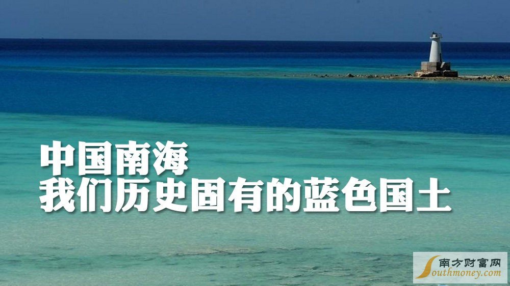 南海各方行為宣言圖片：深度解析其視覺符號(hào)與區(qū)域和平愿景