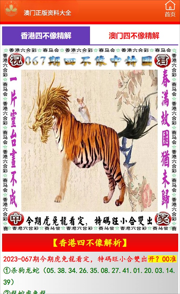 2025今晚新澳門開(kāi)獎(jiǎng)結(jié)果深度解析：官方查詢、趨勢(shì)預(yù)測(cè)與必看攻略