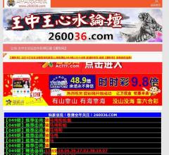 王中王心水王中王論壇:深度解析核心價(jià)值與實(shí)用攻略