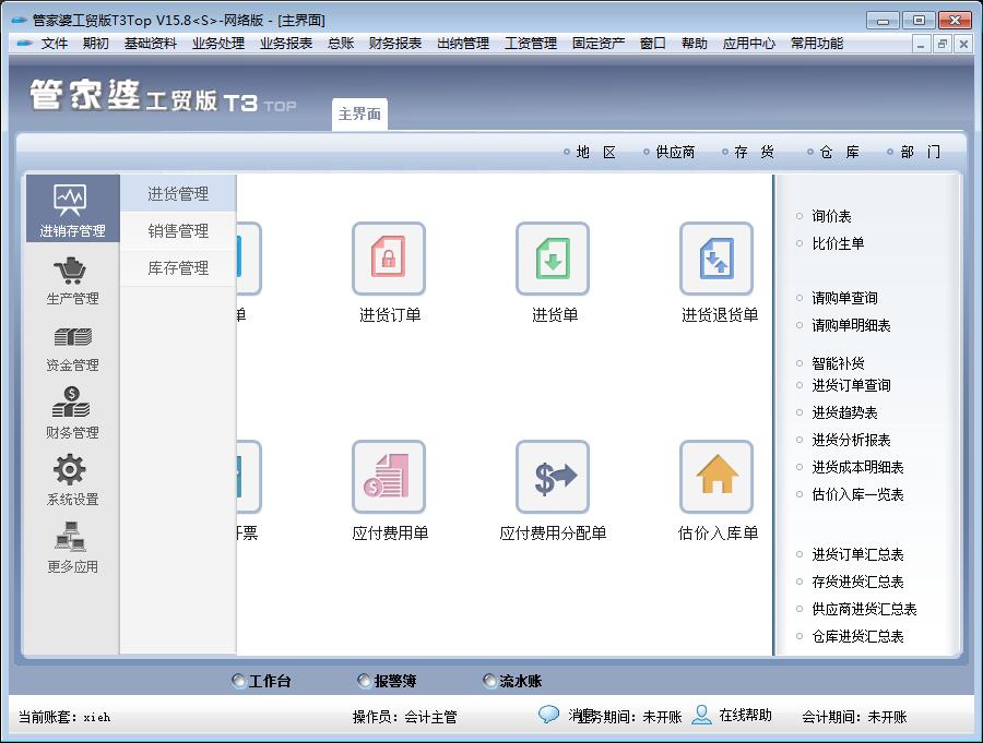 深度解析7777788888管家婆老家鳳凰網(wǎng)：功能、應(yīng)用與安全策略全攻略