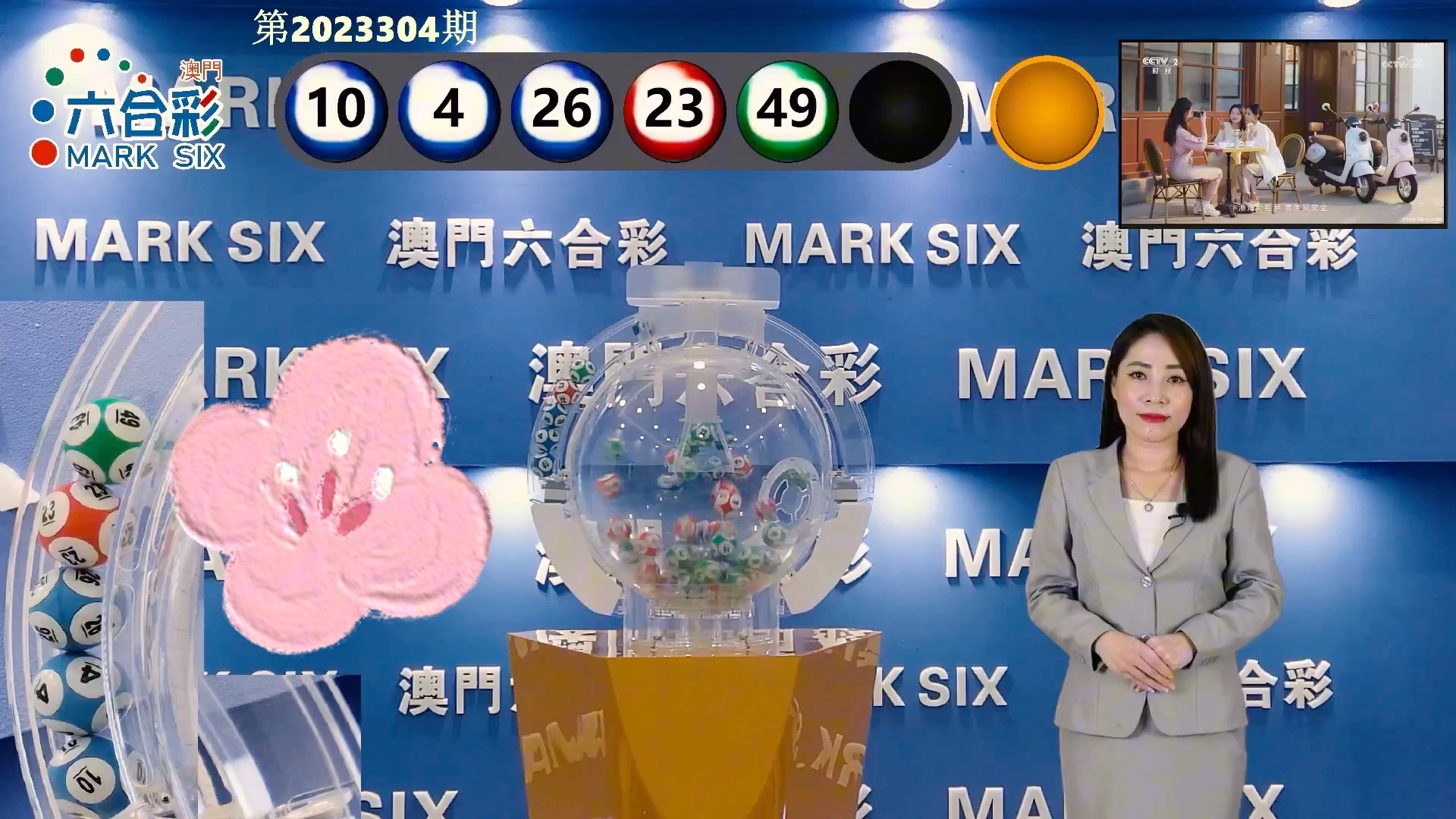 新澳門開獎結(jié)果記錄歷史，探索與解讀，澳門開獎結(jié)果記錄歷史，探索與解讀
