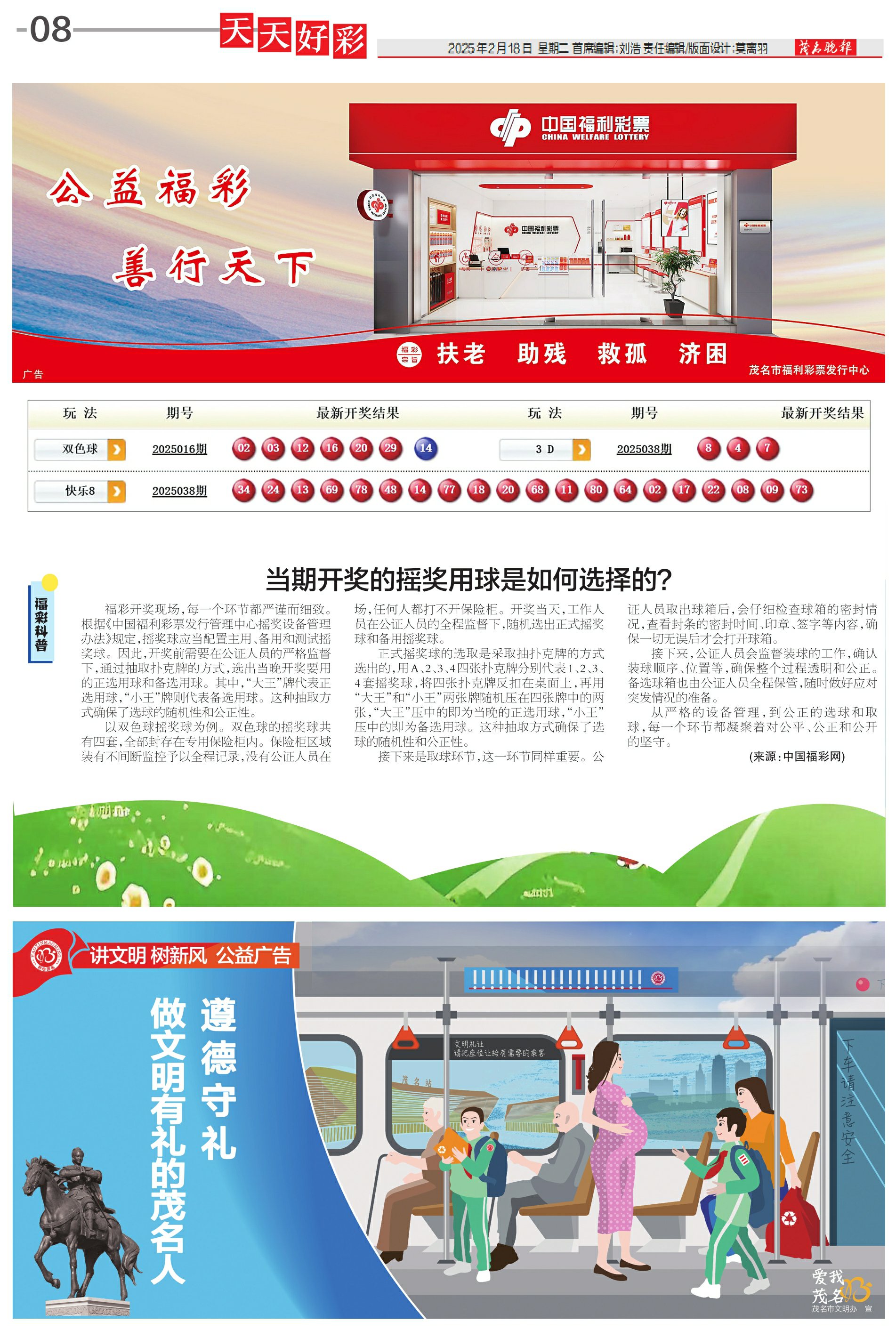 邁向新紀(jì)元，新奧彩的天天開好彩之旅，新紀(jì)元之旅，新奧彩天天開好彩啟程