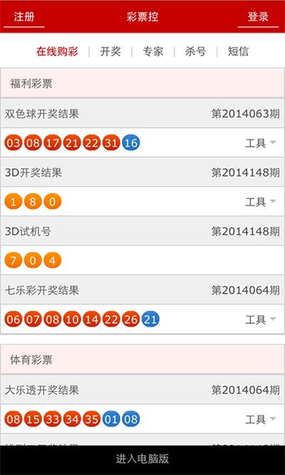 澳門彩票開獎結(jié)果查詢——探索未來的彩票世界（2025年展望），澳門彩票未來展望，探索彩票世界的未來趨勢（2025年展望）