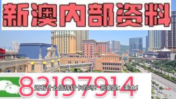 探索澳門新風貌，2025新澳門精準正版圖庫，澳門新風貌探索，2025年精準正版圖庫揭秘