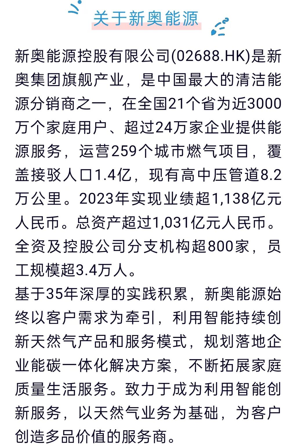新奧2025天天開彩資料詳解，新奧2025天天開彩資料全面解析