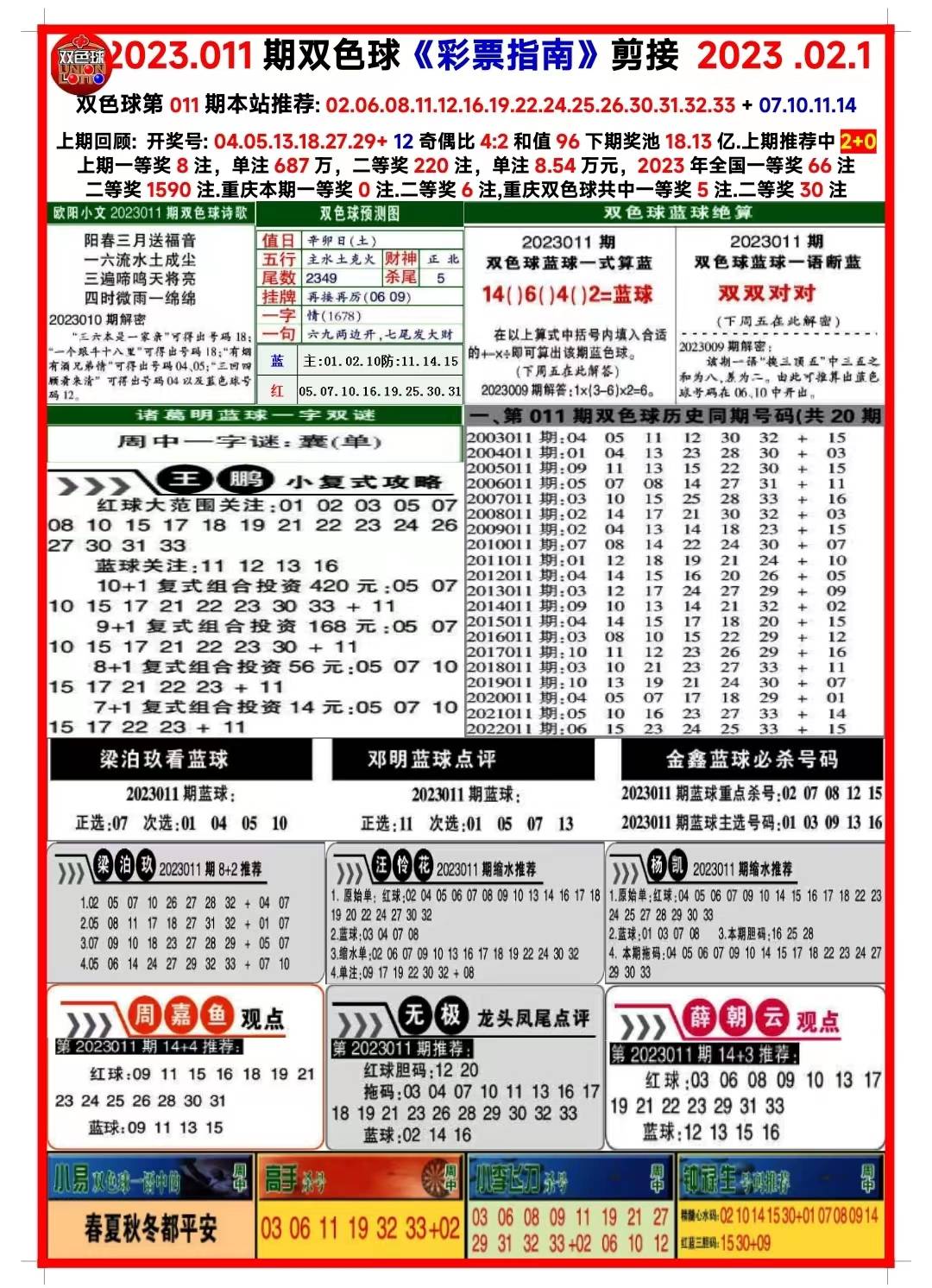新澳天天開獎(jiǎng)資料大全一，深度解讀與探索，新澳天天開獎(jiǎng)資料大全深度解讀與探索揭秘