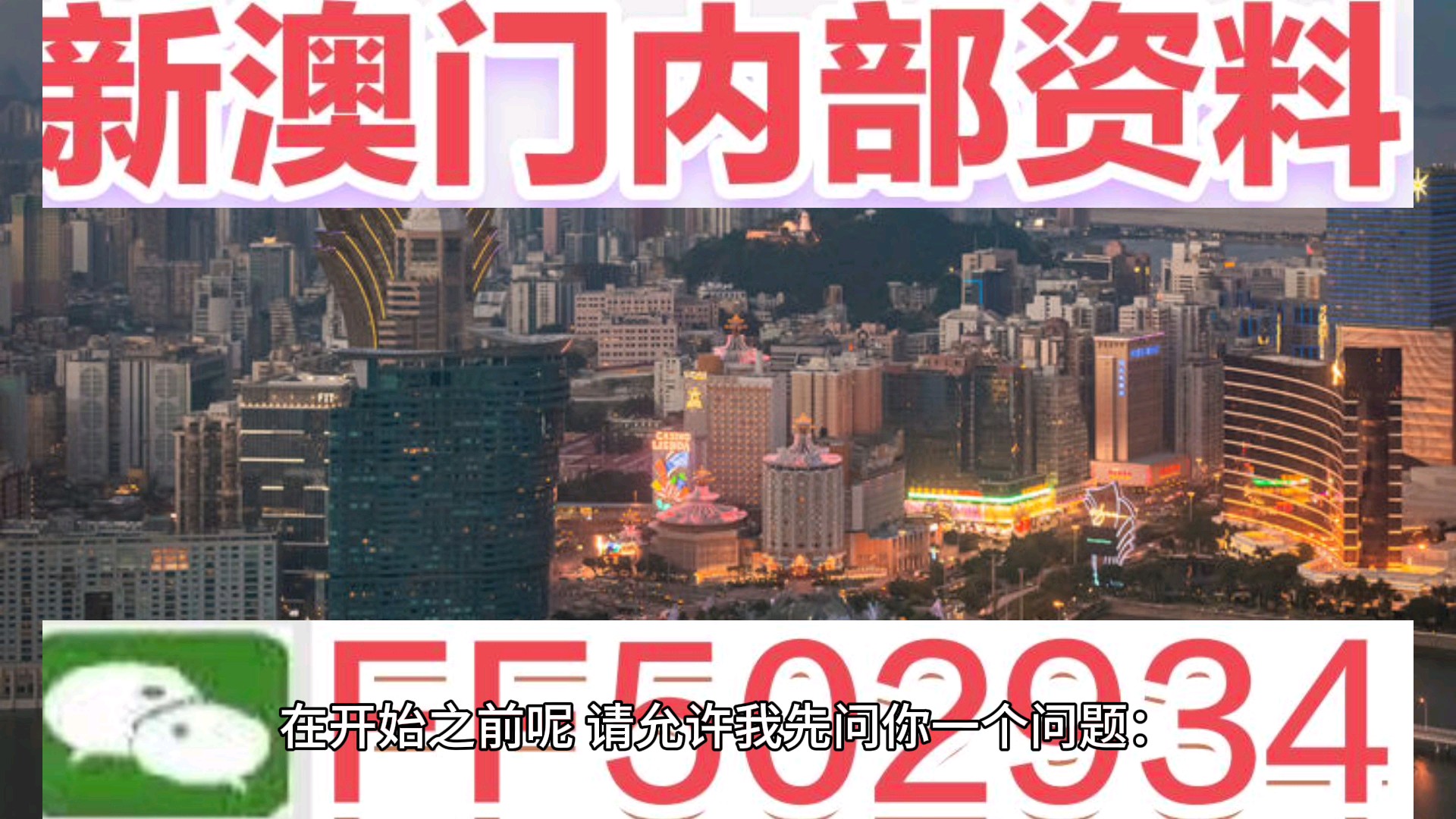 新澳門2025年開獎記，歷史、期待與未來的交匯點(diǎn)，澳門未來展望，歷史、期待與2025年開獎記交匯點(diǎn)