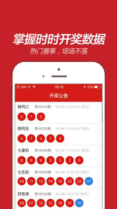 新奧精準(zhǔn)免費(fèi)提供港澳彩，探索彩票行業(yè)的未來之路，新奧精準(zhǔn)免費(fèi)港澳彩探索彩票行業(yè)未來之路新趨勢