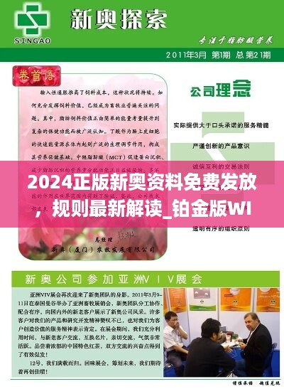 探索未來，2025新奧正版資料的免費(fèi)共享時代，探索未來，2025新奧正版資料免費(fèi)共享時代來臨