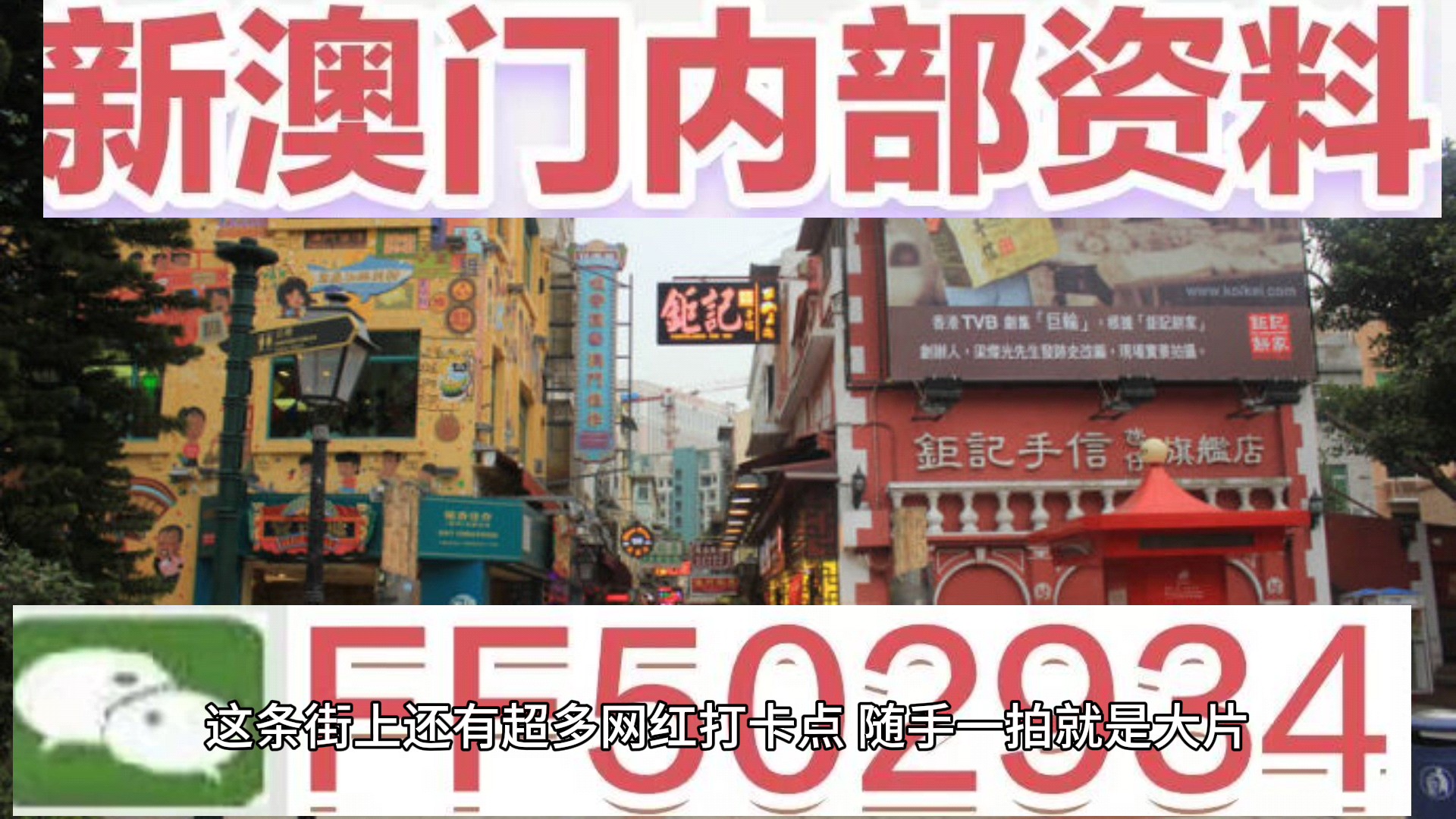 澳門彩票的未來展望與今晚開獎號碼的探討，澳門彩票未來展望及今晚開獎號碼解析
