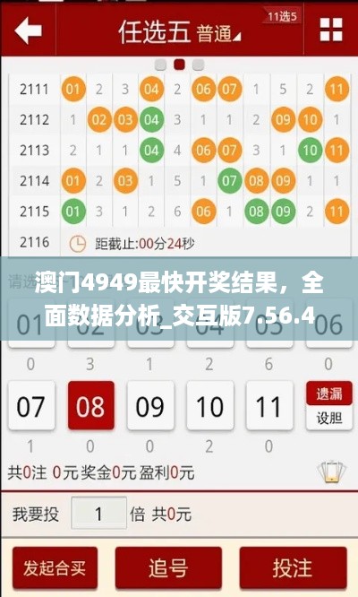 揭秘494949最快開(kāi)獎(jiǎng)記錄，探尋幸運(yùn)之門(mén)背后的秘密，揭秘幸運(yùn)之門(mén)背后的秘密，494949最快開(kāi)獎(jiǎng)記錄全解析