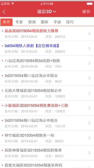 新澳天天開獎資料大全最新54期，深度解析與預測，新澳天天開獎資料解析與預測，最新54期深度解讀