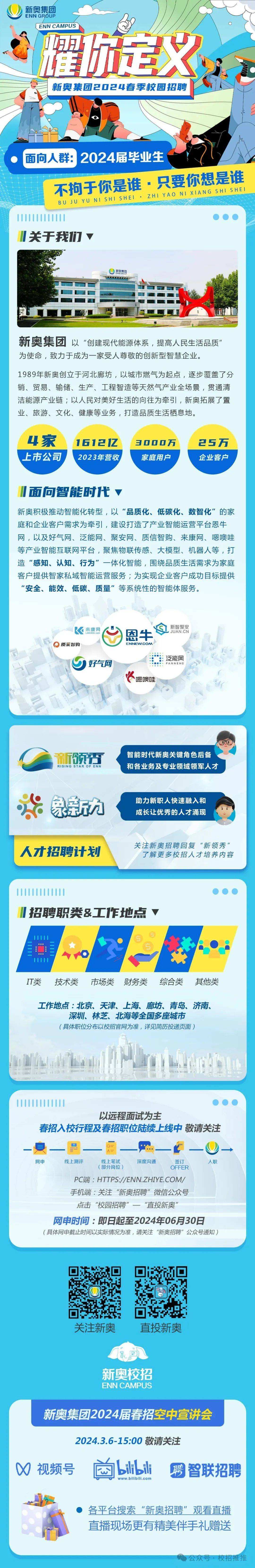 探索未來之路，2025新奧正版資料的免費共享時代，探索未來之路，邁向2025的免費資料共享時代