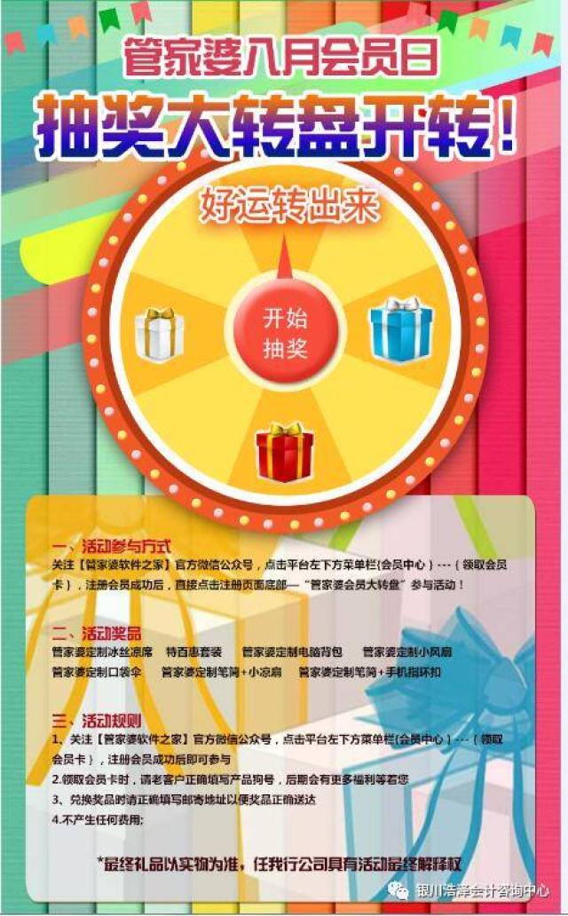 新奧最精免費(fèi)大全管家婆，智能化管理與服務(wù)的新典范，智能化管理與服務(wù)典范，新奧免費(fèi)大全管家婆開啟新篇章