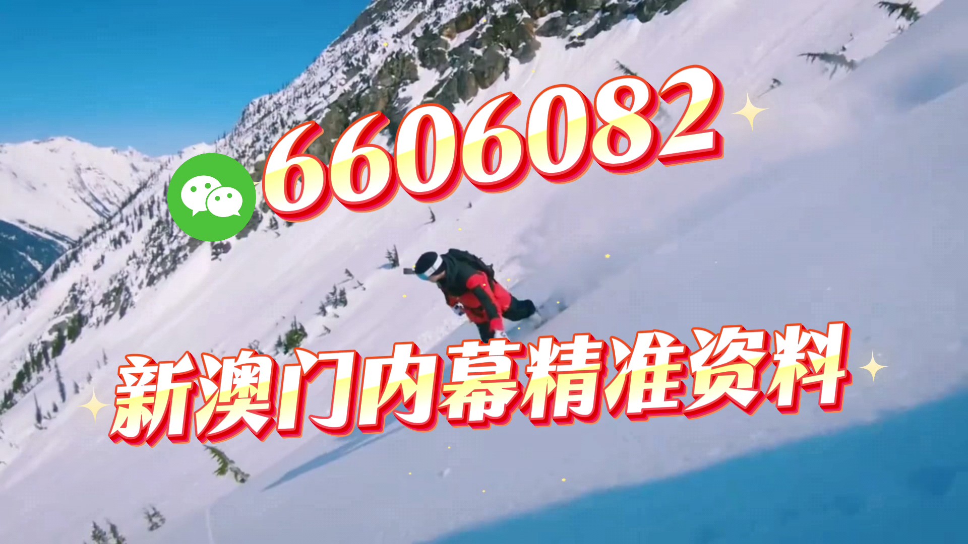 新澳門期期準免費準，探索與解析，新澳門期期準免費探索與解析指南