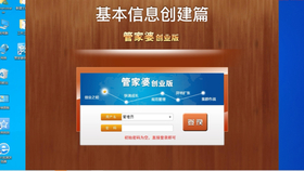 管家婆