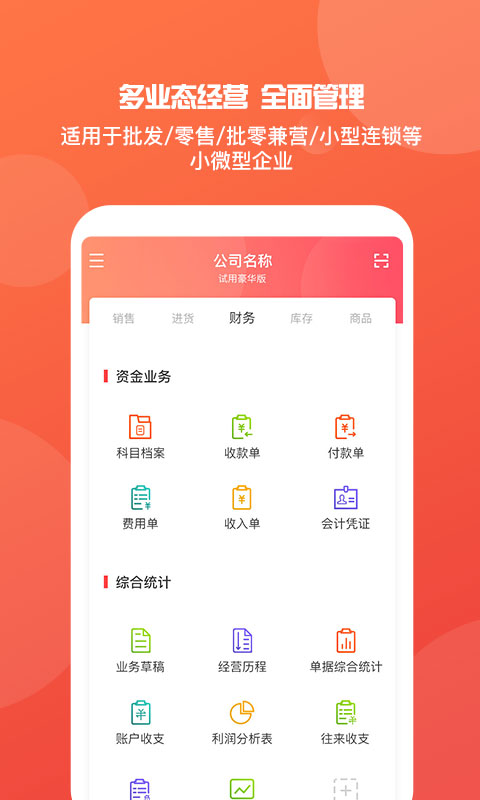 新奧最精免費(fèi)大全管家婆，一站式智能管理與服務(wù)解決方案，一站式智能管理與服務(wù)解決方案，新奧最精免費(fèi)大全管家婆亮相